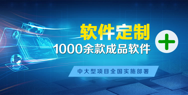 新州管理系统软件软件开发